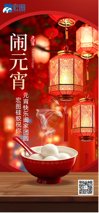 元宵節(jié)快樂！
